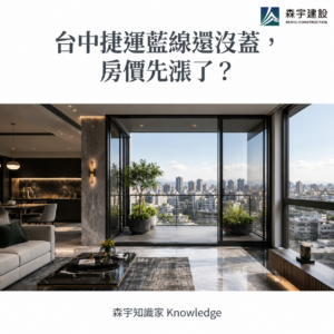 台中捷運藍線