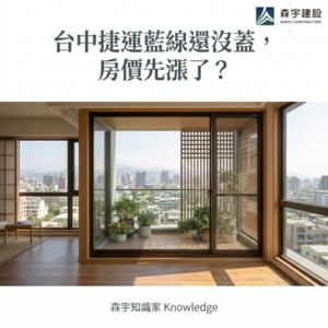 台中捷運藍線